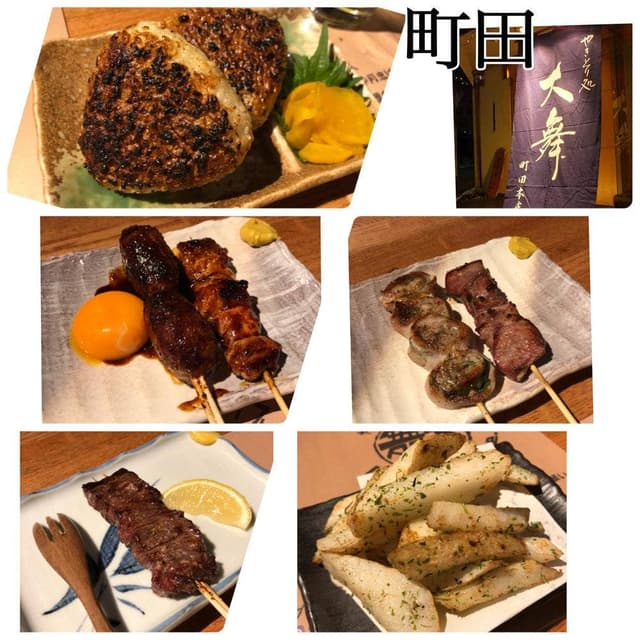 やきとり処 大舞 町田本店 - サブ画像3
