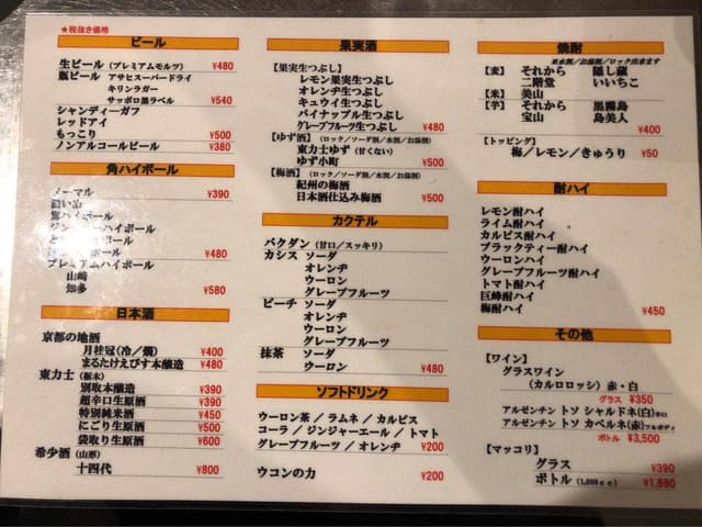 居酒屋 ニュータコヤクシ - サブ画像3