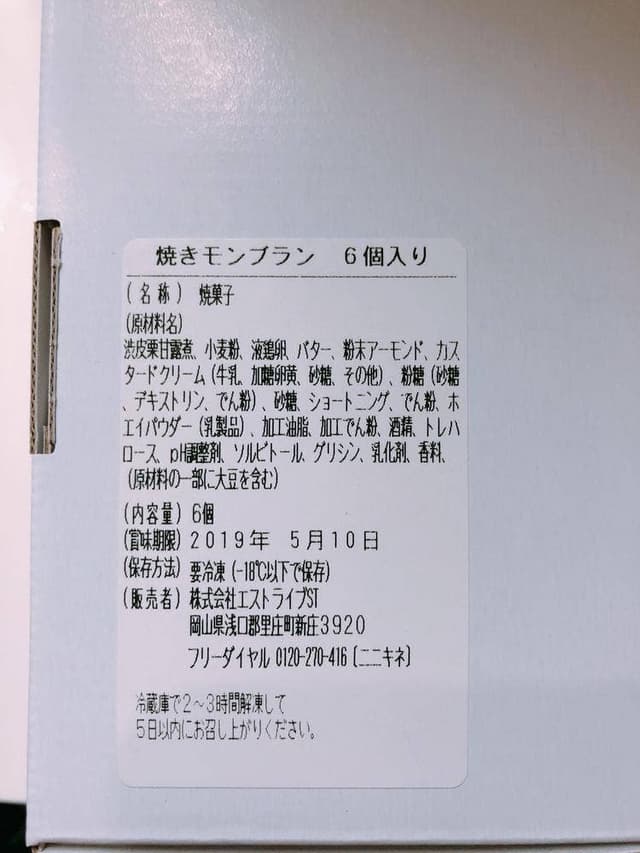 IWAHANA 岡山本店 - サブ画像3