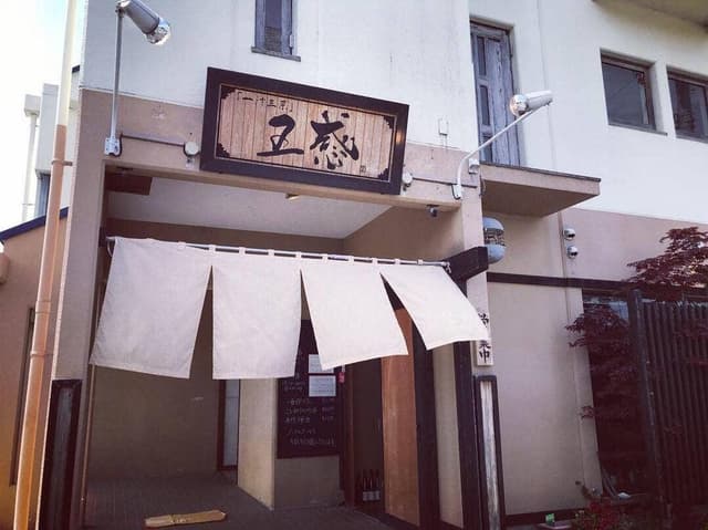 一汁三菜 五感 - サブ画像3