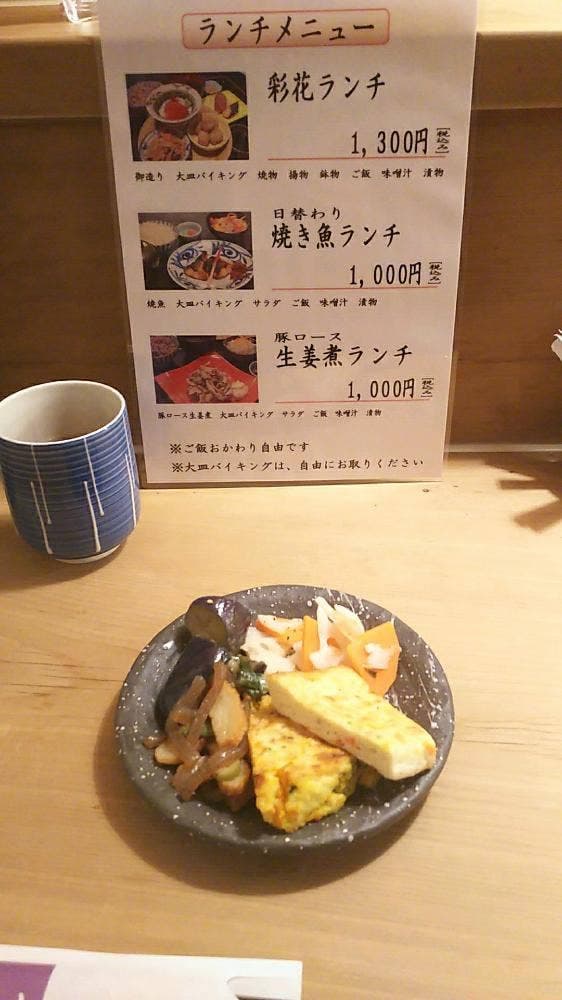 割烹 新みくし - サブ画像1