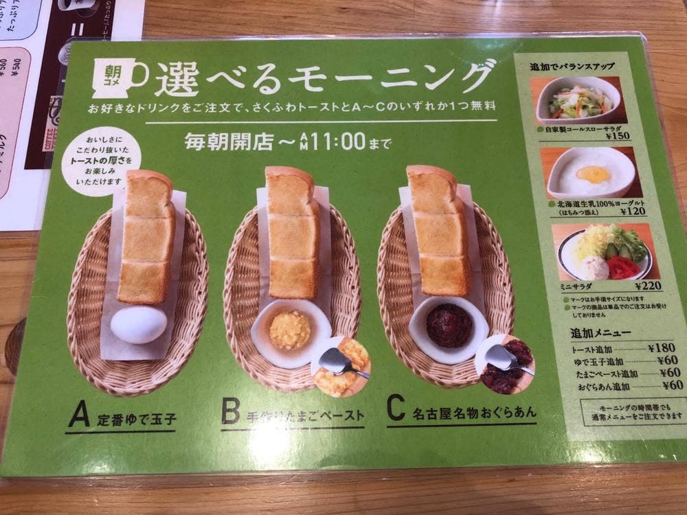 コメダ珈琲店 都城前田店