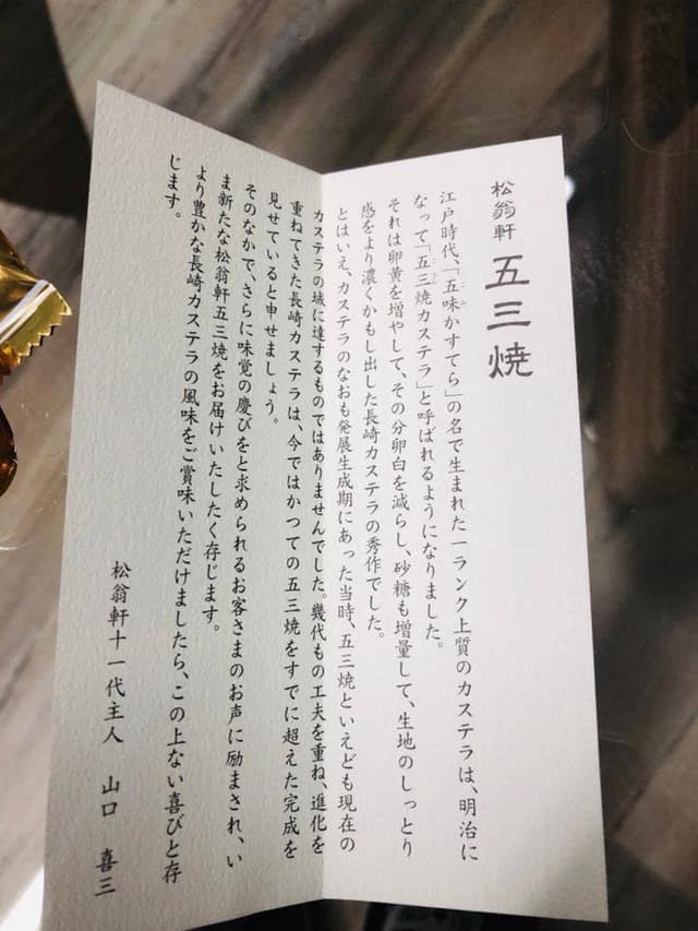 松翁軒 大浦店 - サブ画像3
