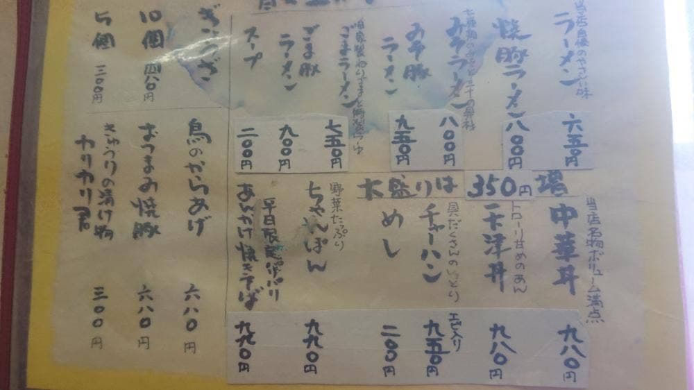 ラーメン大将