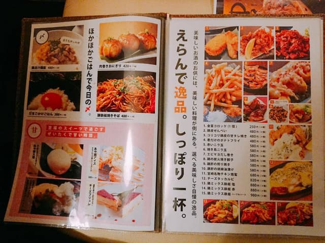 全席個室居酒屋 あや鶏 宮崎橘通西店 - サブ画像1