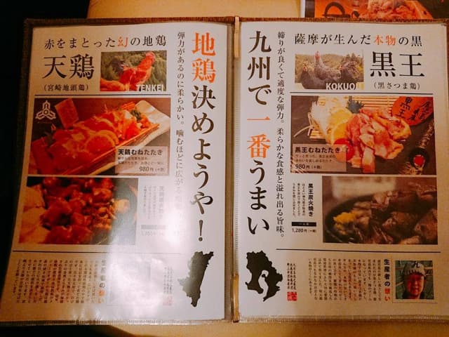 全席個室居酒屋 あや鶏 宮崎橘通西店 - サブ画像2