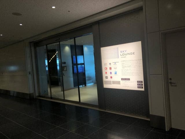 羽田空港 SKY LOUNGE - サブ画像2