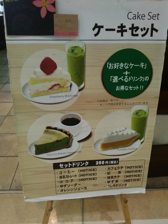茶fe 茶LaLa フェリオ店 - サブ画像3