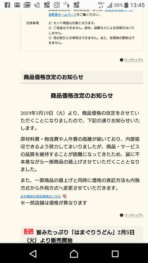 はなまるうどん 8号線鯖江店 - サブ画像1