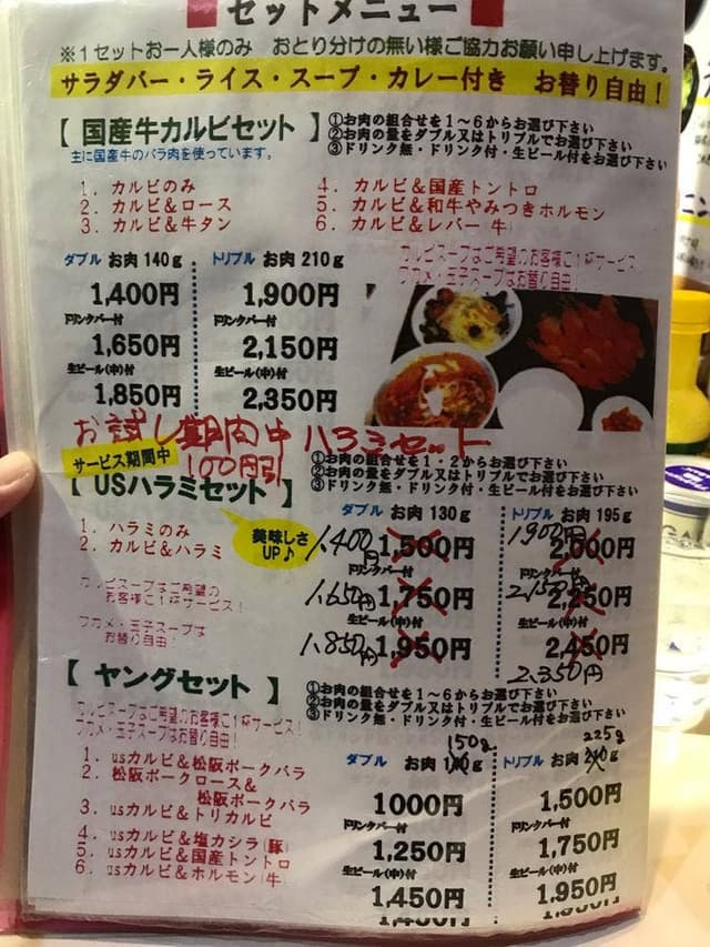 焼肉ジャンボ 習志野店 - サブ画像1