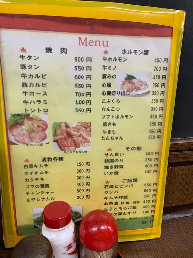 野碕屋 新瑞橋店 - サブ画像2