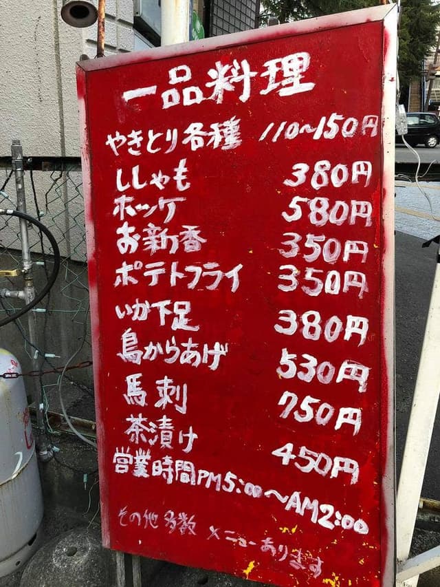 鳥将軍 花京院店 - サブ画像3
