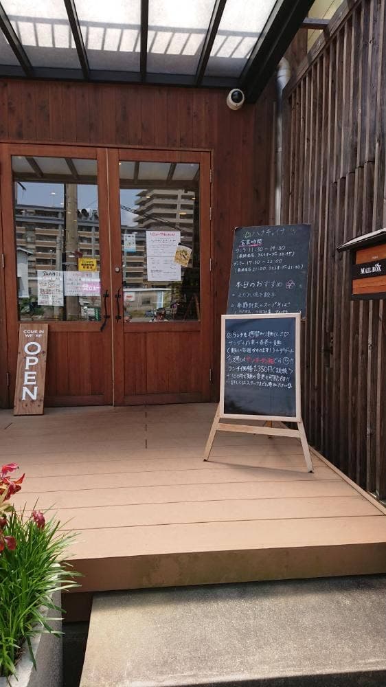 ハナチャイナ 粕屋町長者原店 - サブ画像3