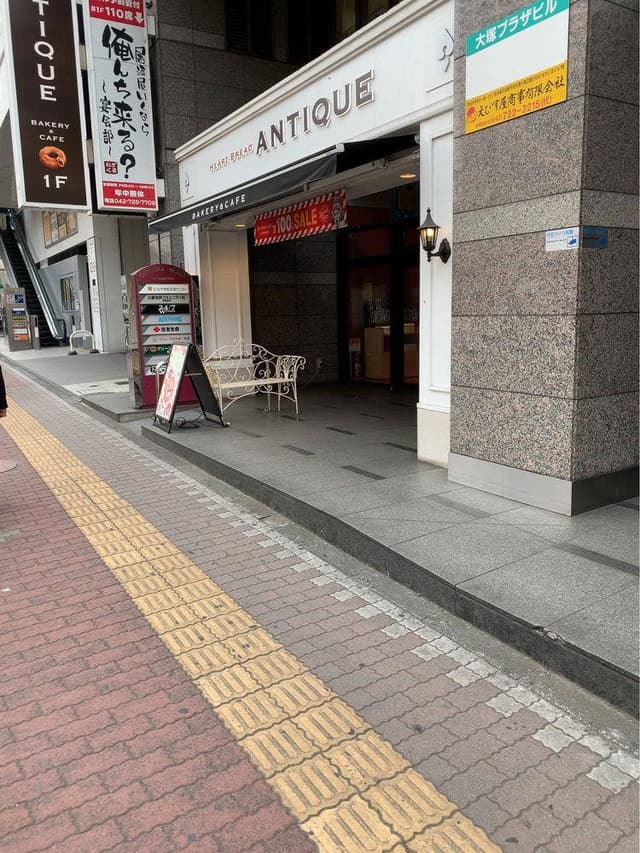 ハートブレッドアンティーク 町田店 - サブ画像3