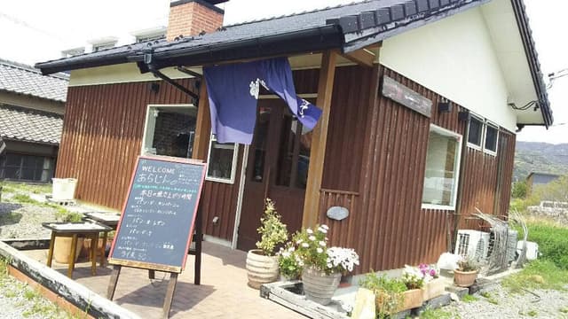 石窯パン工房あらじん - サブ画像2