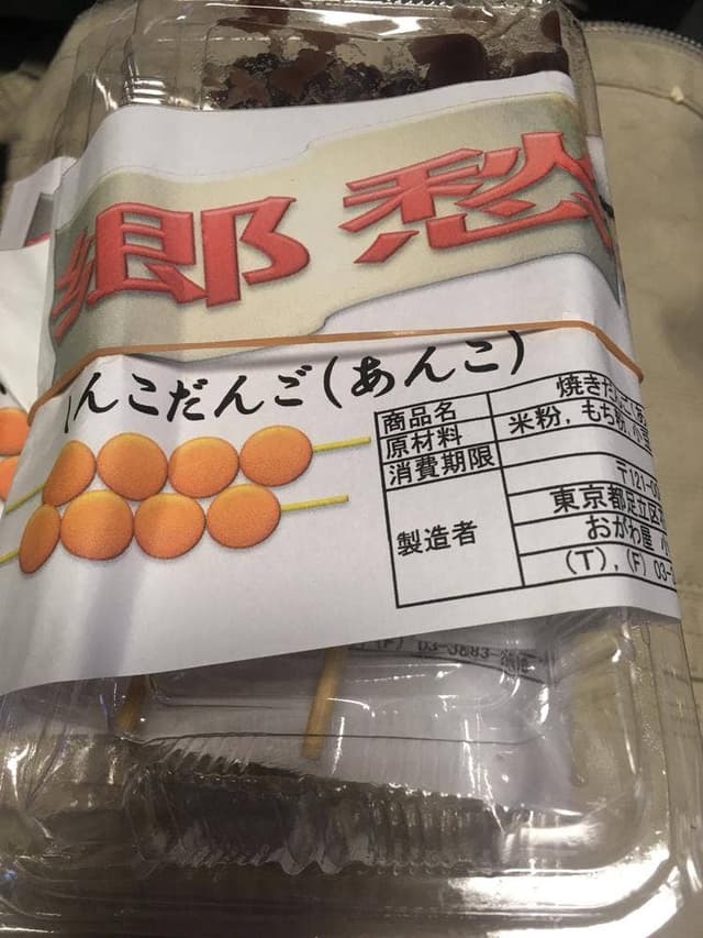 おがわ屋 - サブ画像2