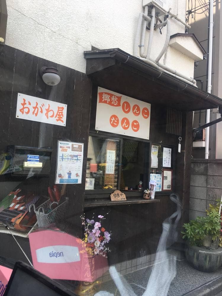 おがわ屋