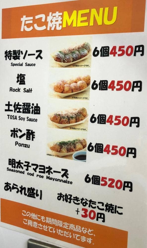 あられたこ焼き 彩丸 蓮田SA店 - サブ画像3