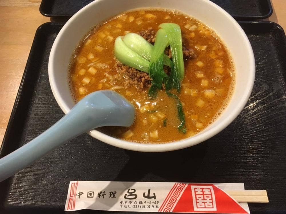 呂山