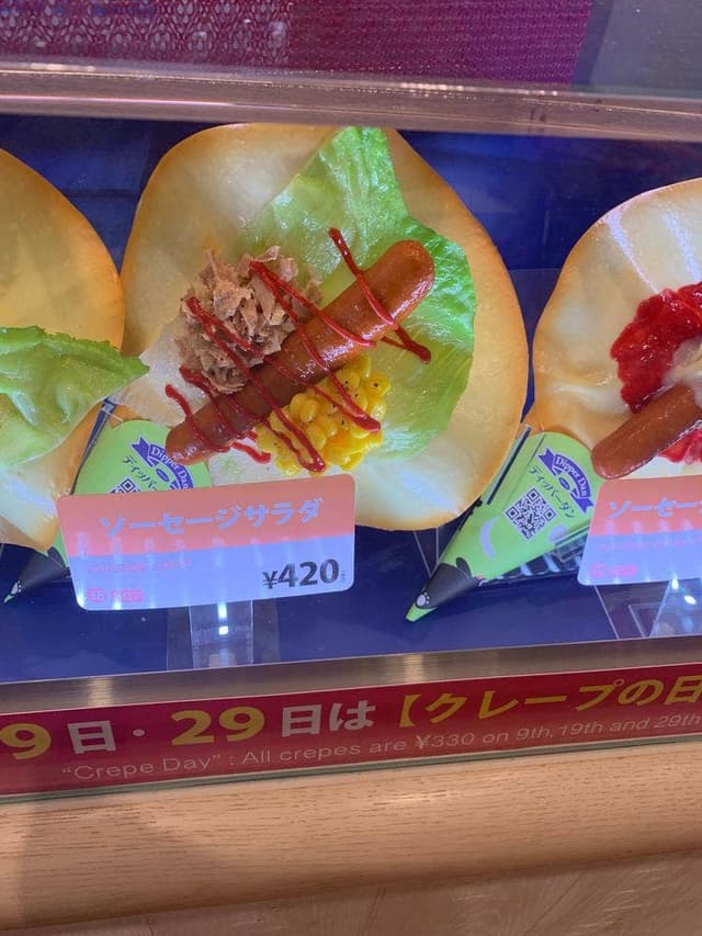 ディッパーダン イオンモール熊本店 - サブ画像1
