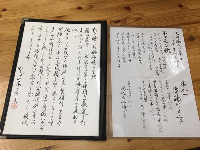 お好み焼き なぎの木 - サブ画像1