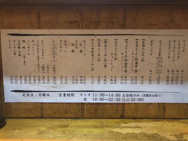 芦屋ぎんなん 芦屋本店 - サブ画像2