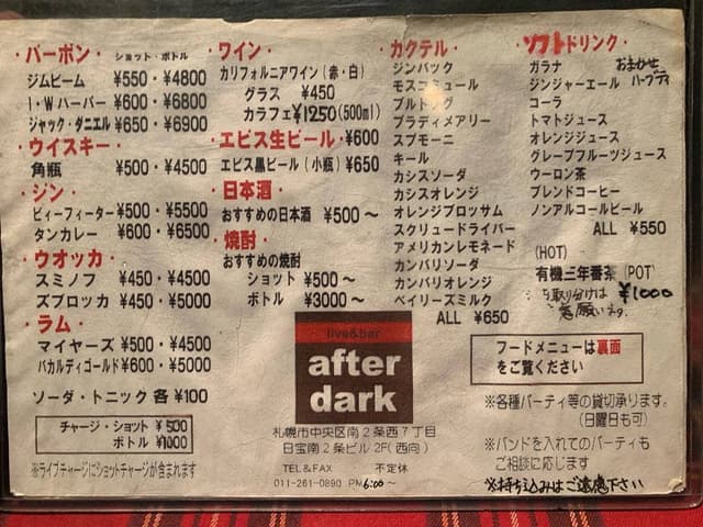 live & bar after dark - サブ画像2