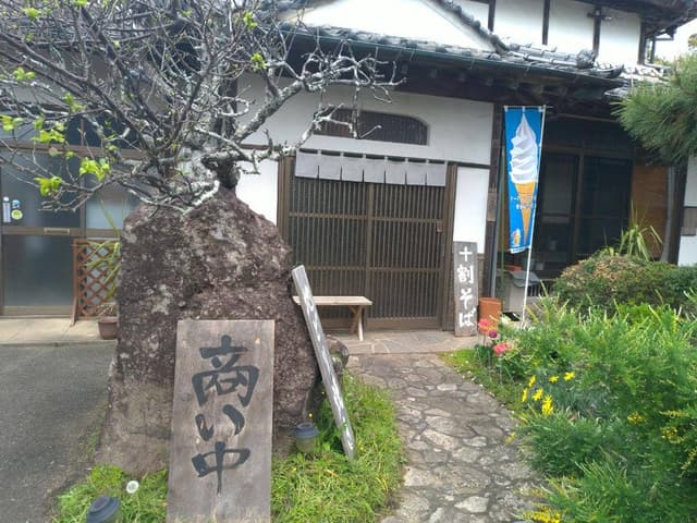 そばの丘 - サブ画像1