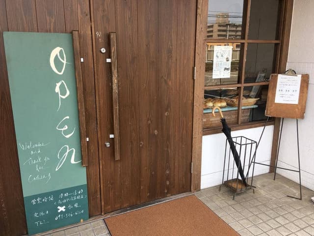 komugiyaナカシマ - サブ画像2