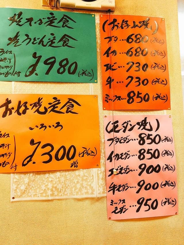 八の里 - サブ画像1