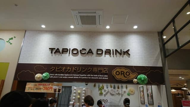 タピオカドリンク専門店 ORO イオンモール伊丹店 - サブ画像1