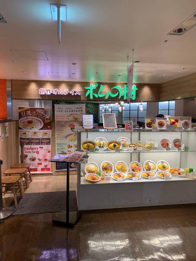 ポムの樹 町田モディ店 - サブ画像3