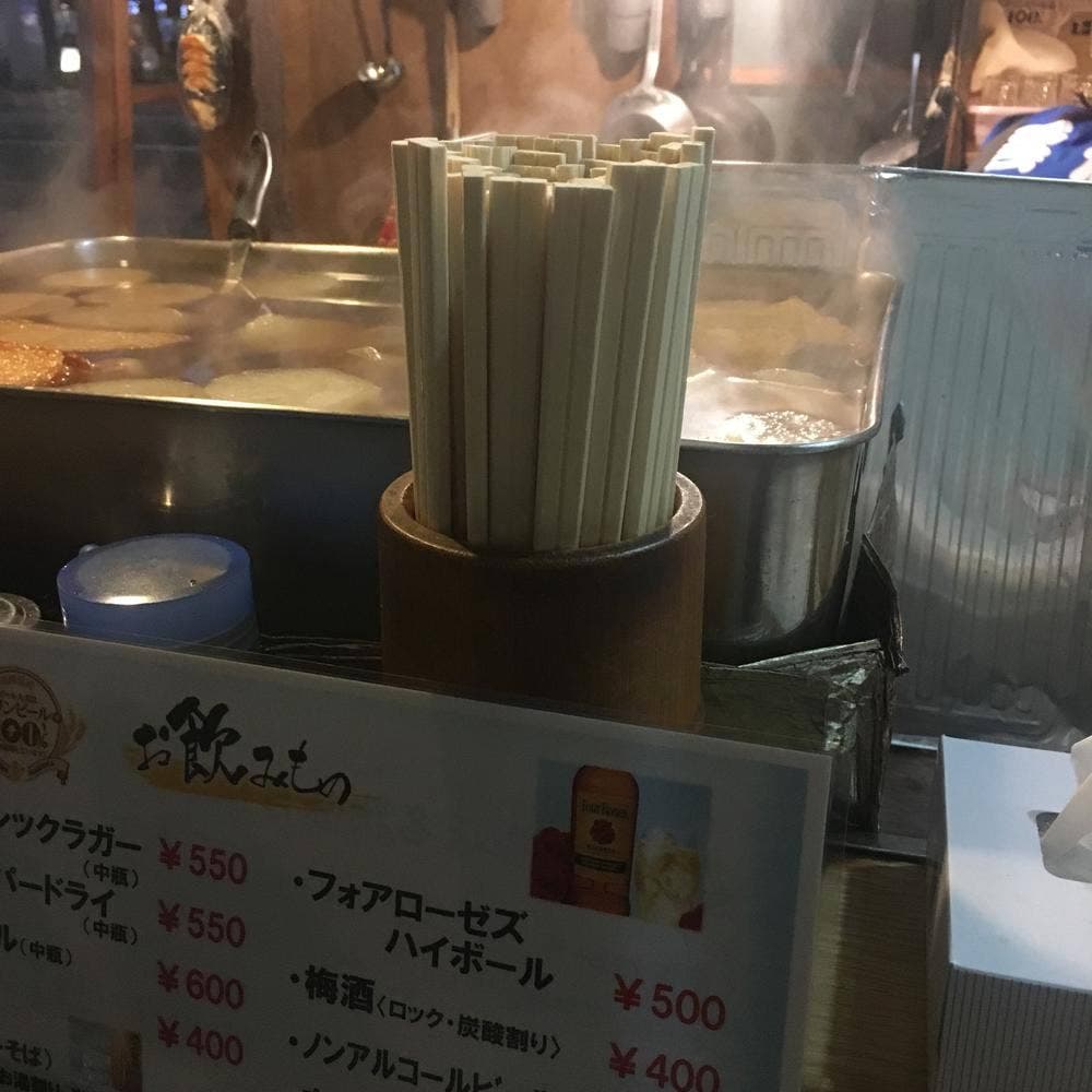 雲仙