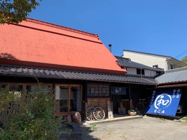 和 - サブ画像1