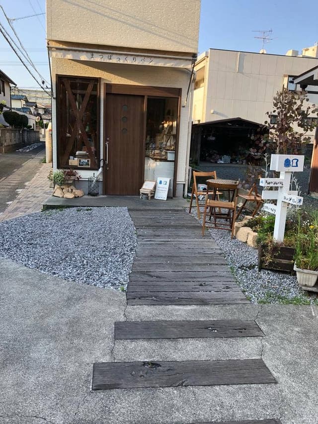 まつぼっくりパン - サブ画像1
