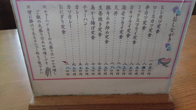 食処 彦 - サブ画像3