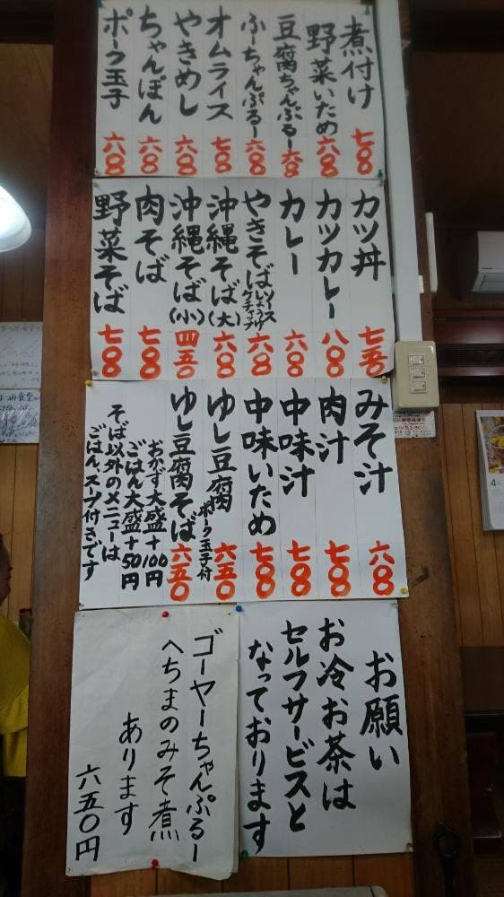 はつみ食堂 - サブ画像2