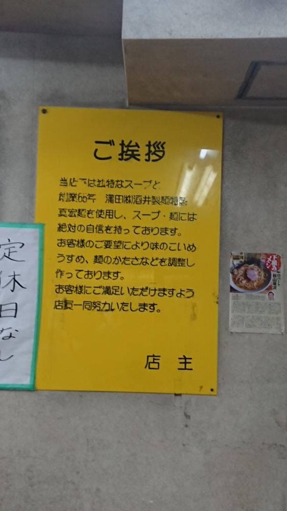 まこと家 - サブ画像2