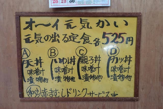 三萬亭 - サブ画像2
