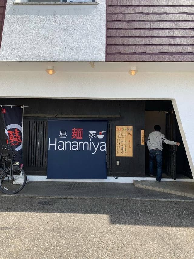 暖家 笑食 楽酒 はなみや - サブ画像2