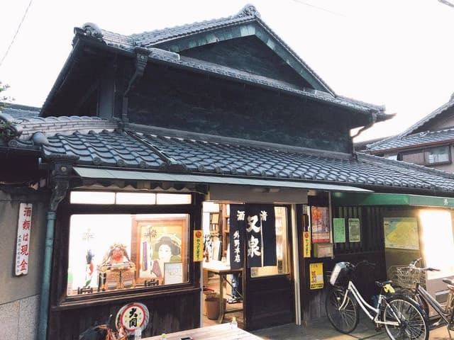 外野本店 - サブ画像1