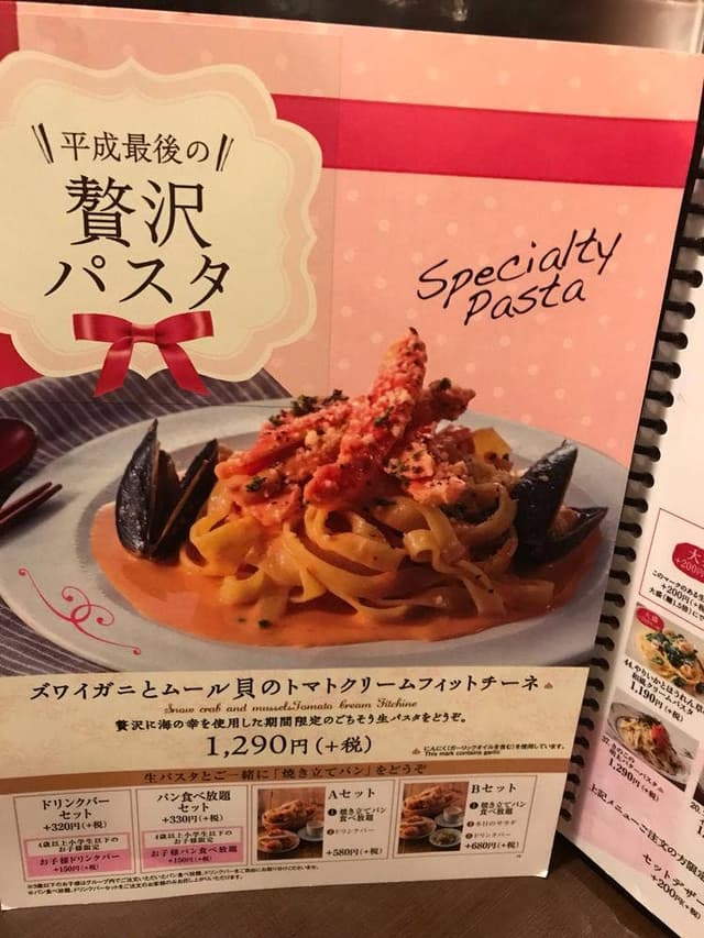 鎌倉パスタ イオンモール草津店 - サブ画像2