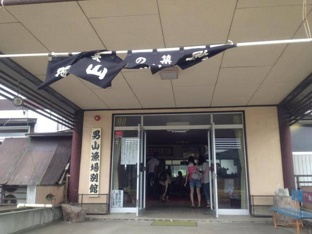 男山漁場新館 - サブ画像3