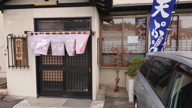 お食事処 桂 - サブ画像3