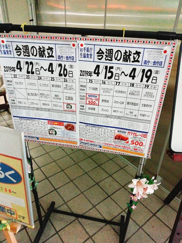 けんちょう食堂 - サブ画像2