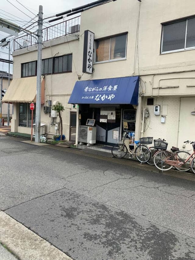 きっちん工房なかや - サブ画像3
