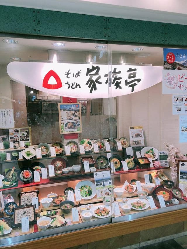 家族亭 難波湊町店 - サブ画像3