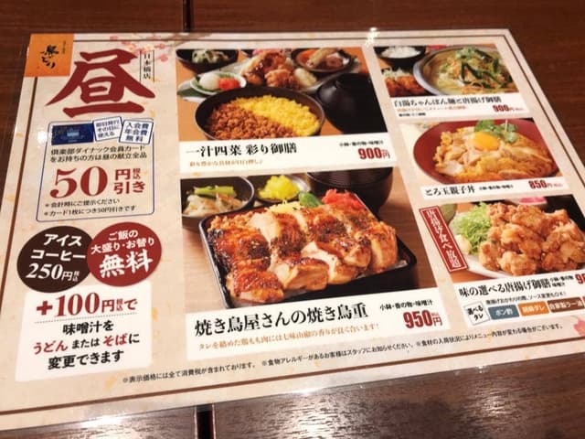 鳥どり 日本橋店 - サブ画像3