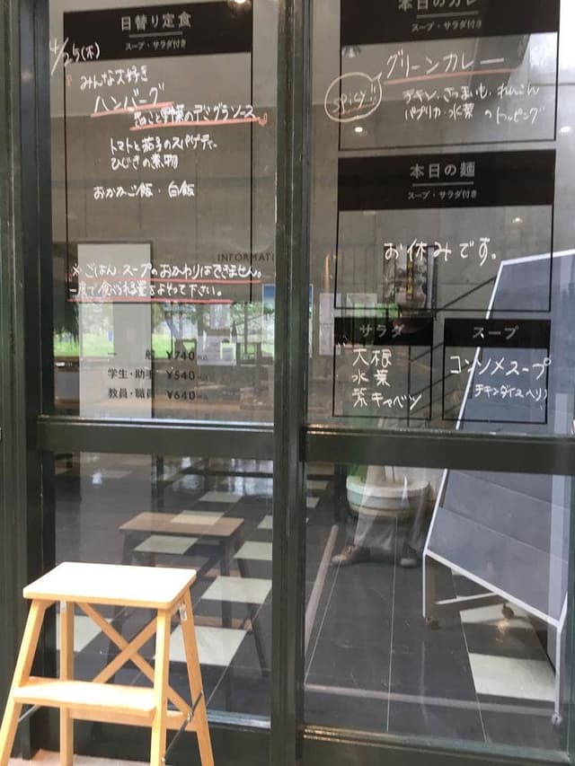 藝大食堂 - サブ画像2