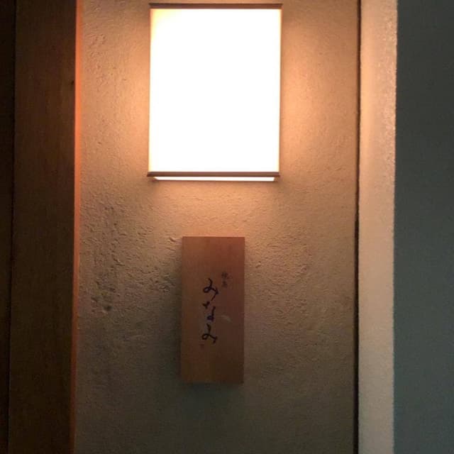 焼鳥みなみ - サブ画像2